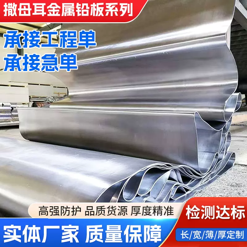 厂家高强防护CT室DR室宠物口腔医院铅板铅门铅丝防辐射铅板定制