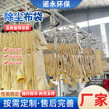 脉冲除尘布袋除尘器滤袋ptfe覆膜耐高温200°CPTFE袋式