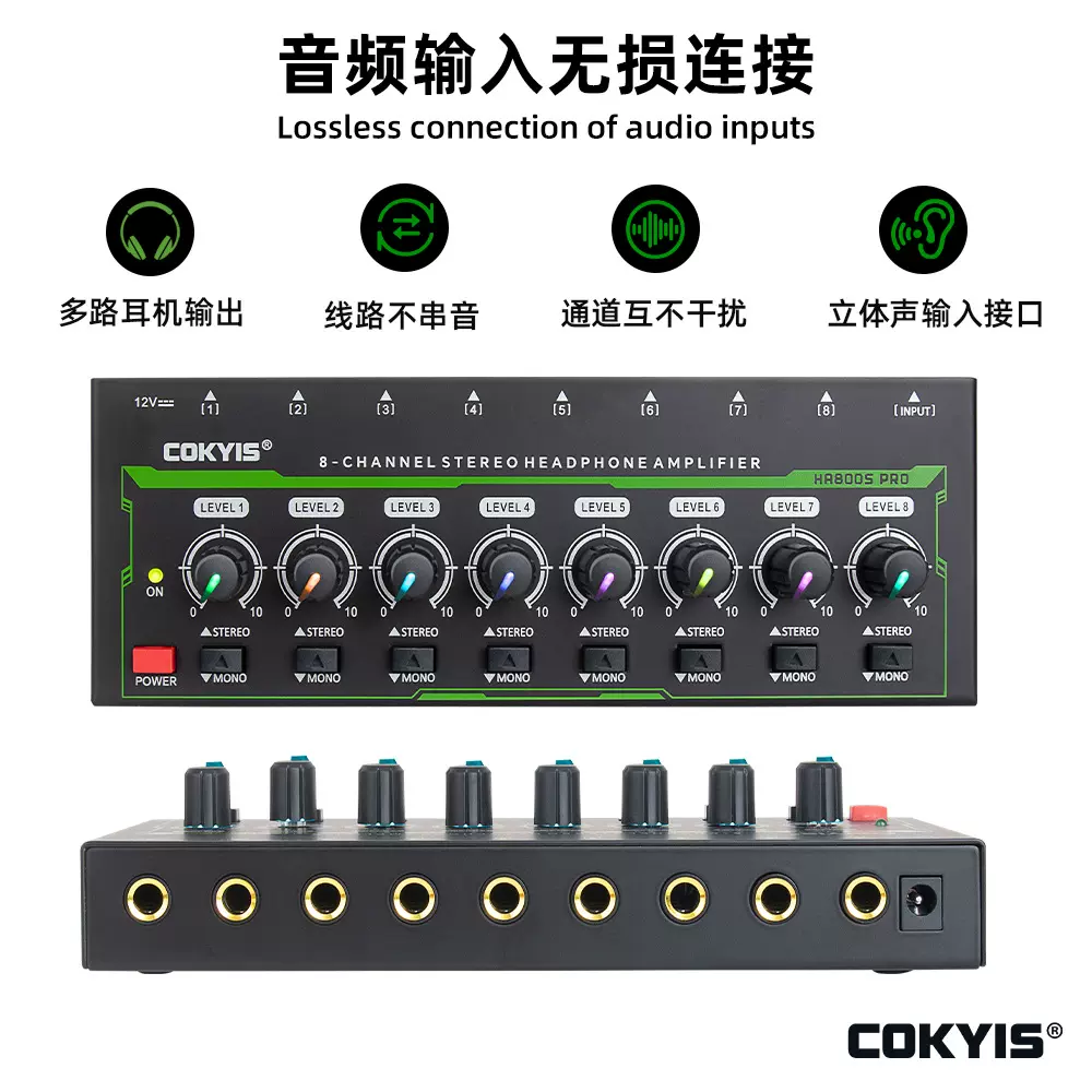 RGB耳机放大器 带单声道立体声录音室混音KTV家庭8通道耳机分配器