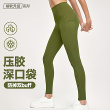 欧美蜜桃臀侧口袋瑜伽长裤女脚口任意裁紧身裤抗菌档凉感运动长裤