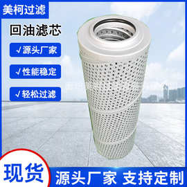 回油滤芯ZL50G系列机型件号803164329工程机械液压油滤芯滤筒厂家