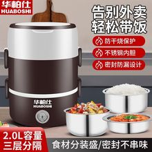 多功能二三层电热饭盒可插电蒸煮加热饭盒家用上班族便当盒亚马逊