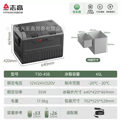 Chigo Car Refrigerator Compressor Cooling System 12V24V220V Dual-Use for Car and Home, Special Refrigerator for Refrigeration and Freezing in Trucks (Soyuducular) - dual-temperature-single-controlpowerful-cooling-45l-capacity-for-car-use