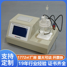 卡尔费休微量水分测试仪ASTM D1744标准滴定仪变压器油水分检测