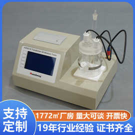 卡尔费休微量水分测试仪ASTM D1744标准滴定仪变压器油水分检测