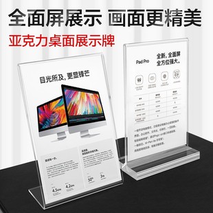 Acrylic Table Card Desktop Display Stand A4 Price Display Card Double-Sided Price Card Menu Stand Table Card Table Sign