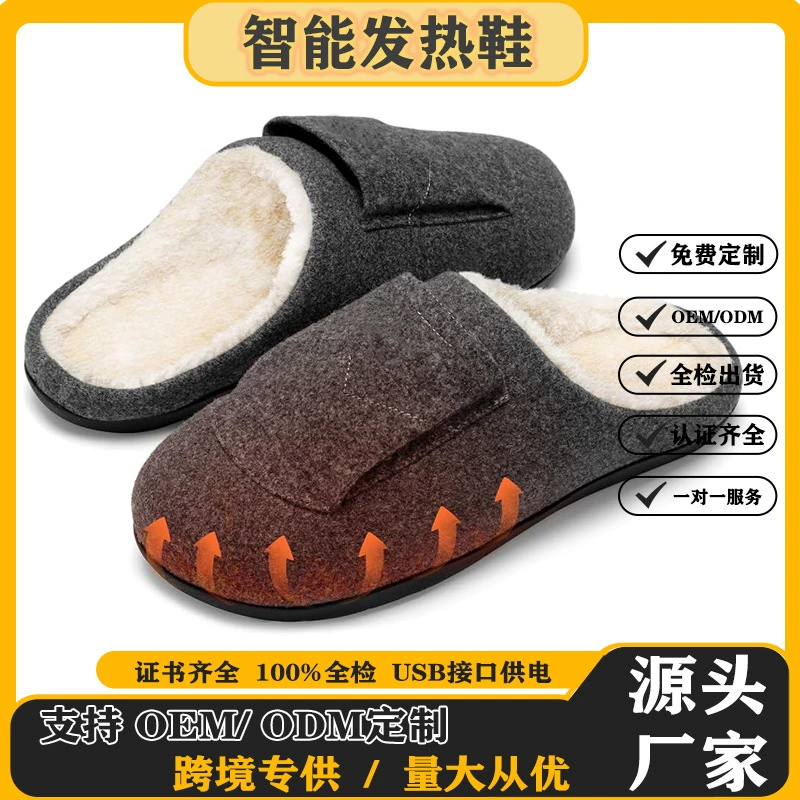 Трансграничная умная обувь с электрическим подогревом для мужчин и женщин, нескользящие хлопковые грелки для ног, грелки для ног, грелки для ног в офисе и спальне