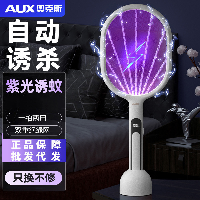 Oaks Electric Mosquito Spatter Rechargeable Household Automatic Mosquito Lights Two-in-One Mosquito Repellent God Hit Flies Mosquito Repellent