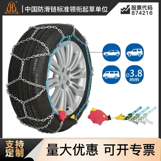 伯虎厂家批发HKN汽车suv轮胎自动收紧防滑链通用型越野车雪地铁链