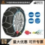 伯虎通用型自动雪地防滑链