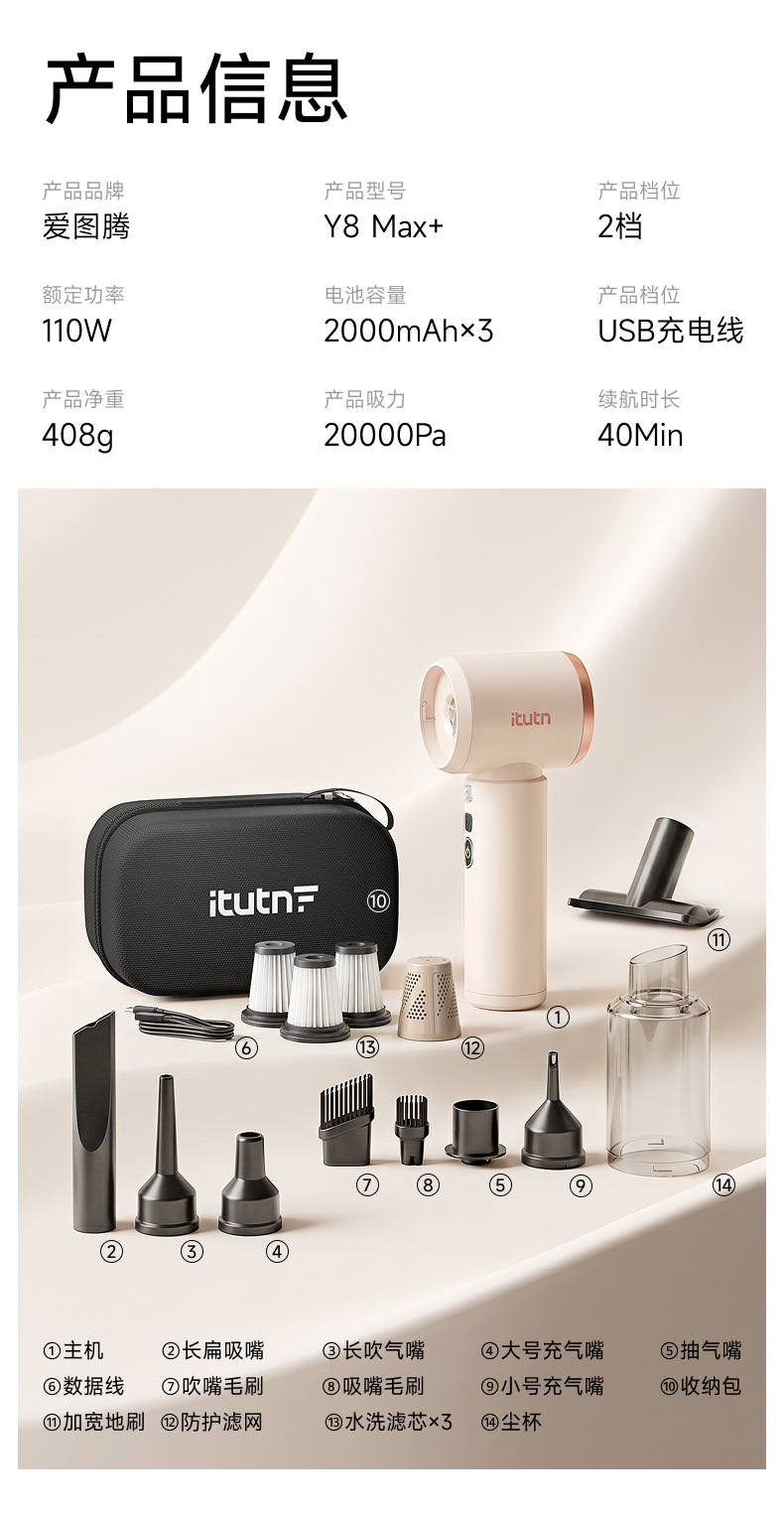 Itutn Love Totem Car Vacuum Cleaner is a dual-purpose device for blowing and suctioning, with strong suction power, a small handheld model for use inside the car