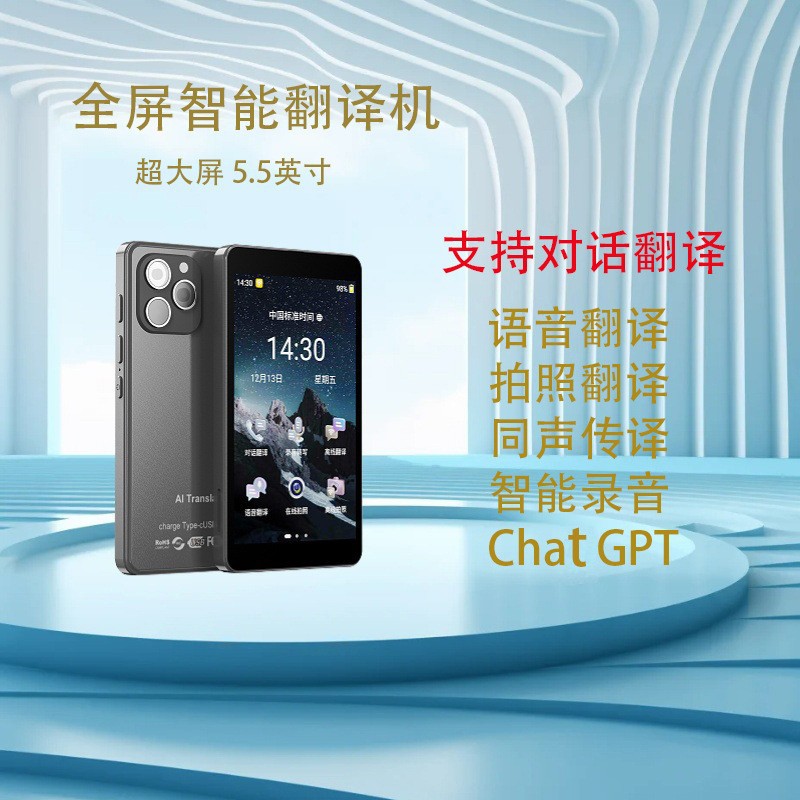 T22新款智能语音翻译机离线拍照GPT多语言工作会义翻译器跨境批发