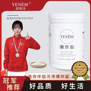 Yun Nishi Laundry Companion Active Oxygen Explosive Salt Destains Strong Oil Stain Whitening Household Color Bleaching 1150g/Can