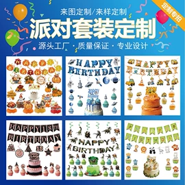 场地布置道具;红包/利是封;贺卡