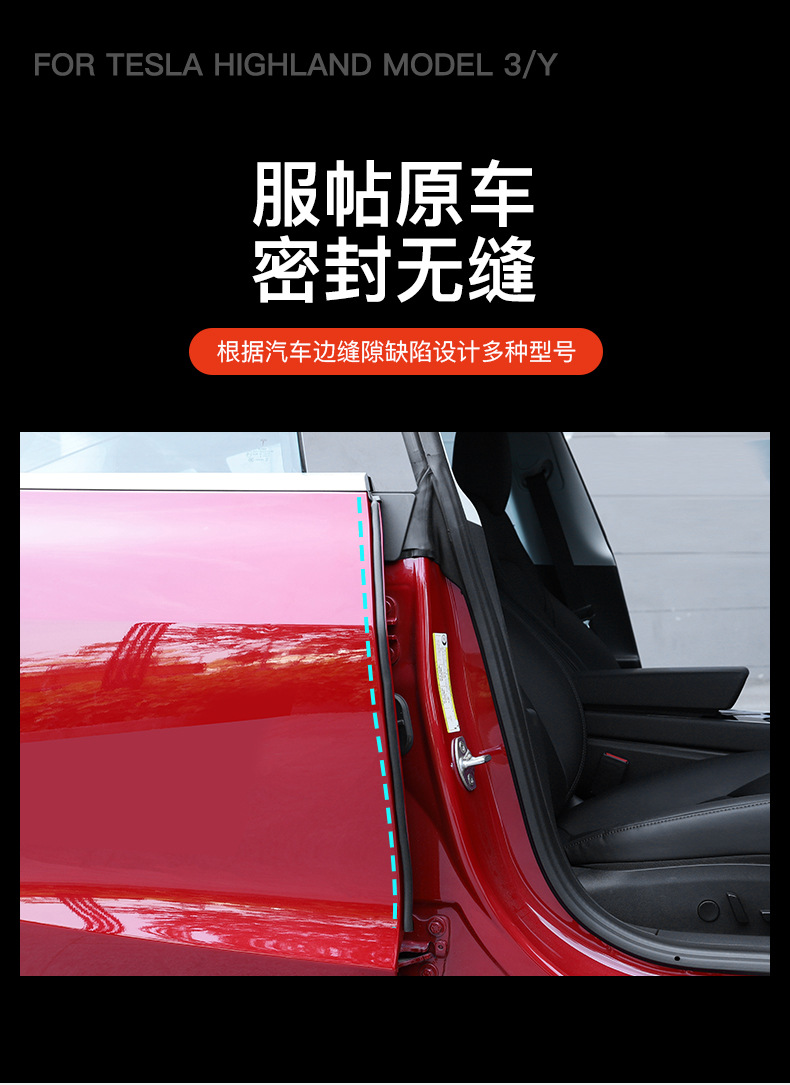 Soundproof Sealing Strip for Tesla Model 3/Y, Noise Reduction