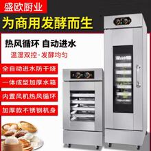 发酵箱商用面包卡通包子馒头发酵机不锈钢发酵柜发面机自动醒发箱