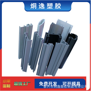 Pvc Plastic Profile Buckle Plate Special-Shaped Extrusion Factory Home Support Custom-Made Plastic Welding According to Drawings