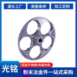 粉末冶金零部件 台式街机不锈钢铁基配件粉末冶金机械零配件厂家