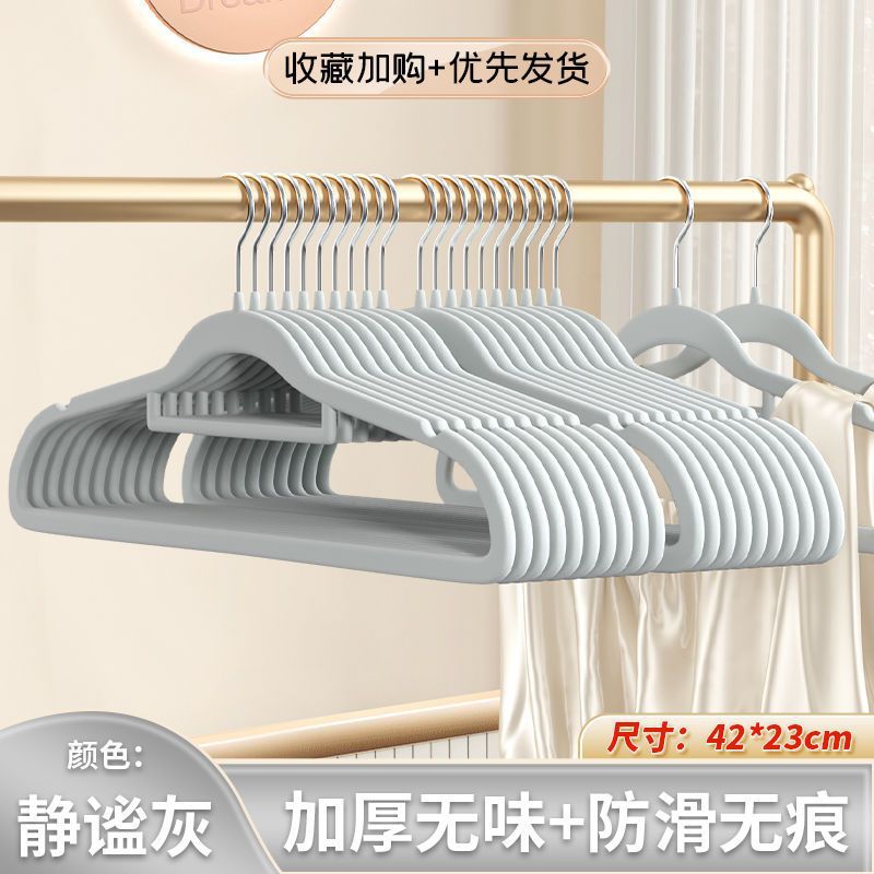 플로킹 행거 42cm - 콰이어트 그레이 - 미끄럼 방지 및 흔적 없음