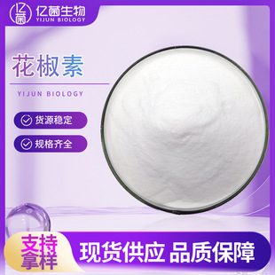 �F؛����98%������ WGX-50ʳƷԭ�ϻ�����ȡ��29946-61-0����ă�
