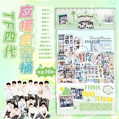 TF家族四代物料全家桶 15.5x27cm明星应援礼包创意福袋含30种礼品
