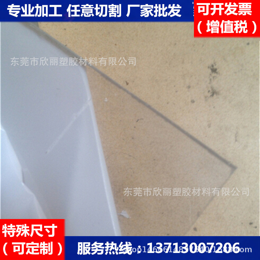 PC板|德国PC板|PC板价格|透明PC板