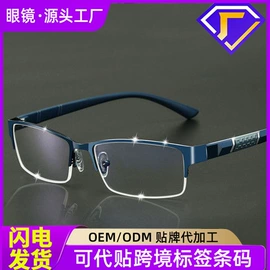 太阳镜;框架眼镜;老花镜