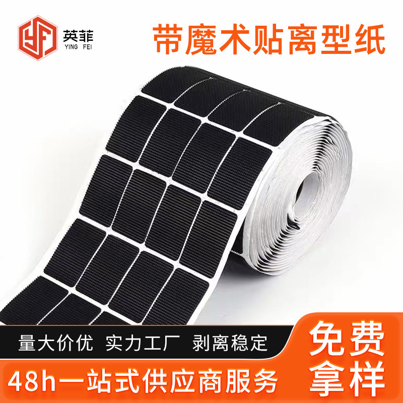Wholesale Glassine Paper with Velcro, Multi-Specification Industrial Anti-Adhesive Backing Paper, White Adhesive High Temperature Resistant Release Paper Wholesale Glassine Paper with Velcro, Multi-Specification Industrial Anti-Adhesive Backing Paper, White Adhesive High Temperature Resistant Release Paper