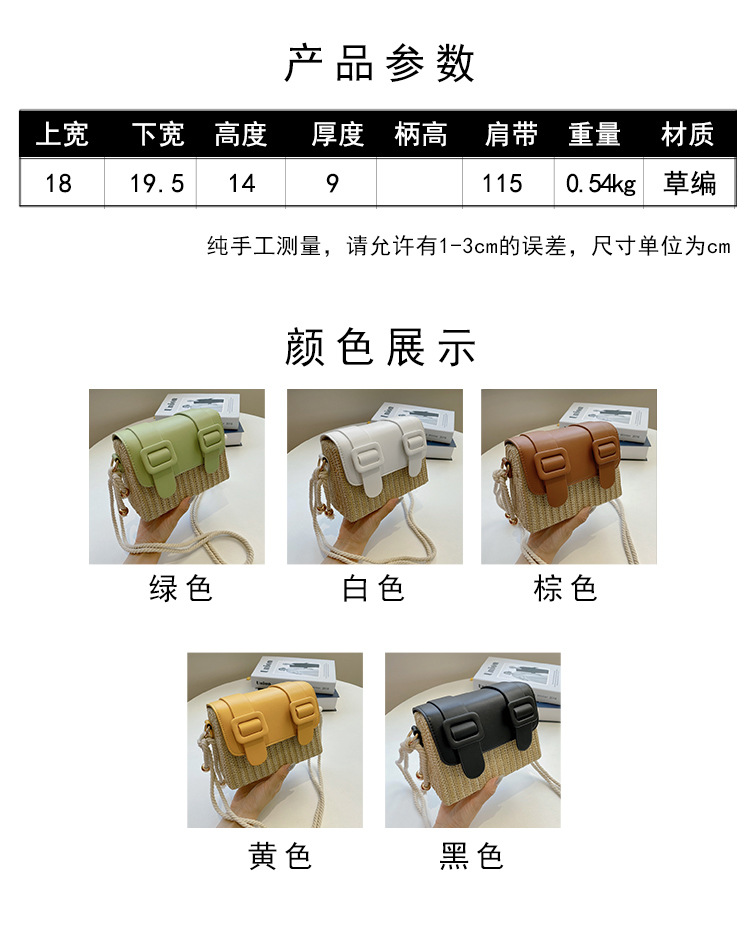 Fashion Straw Woven Shoulder Messenger Small Bag display picture 16
