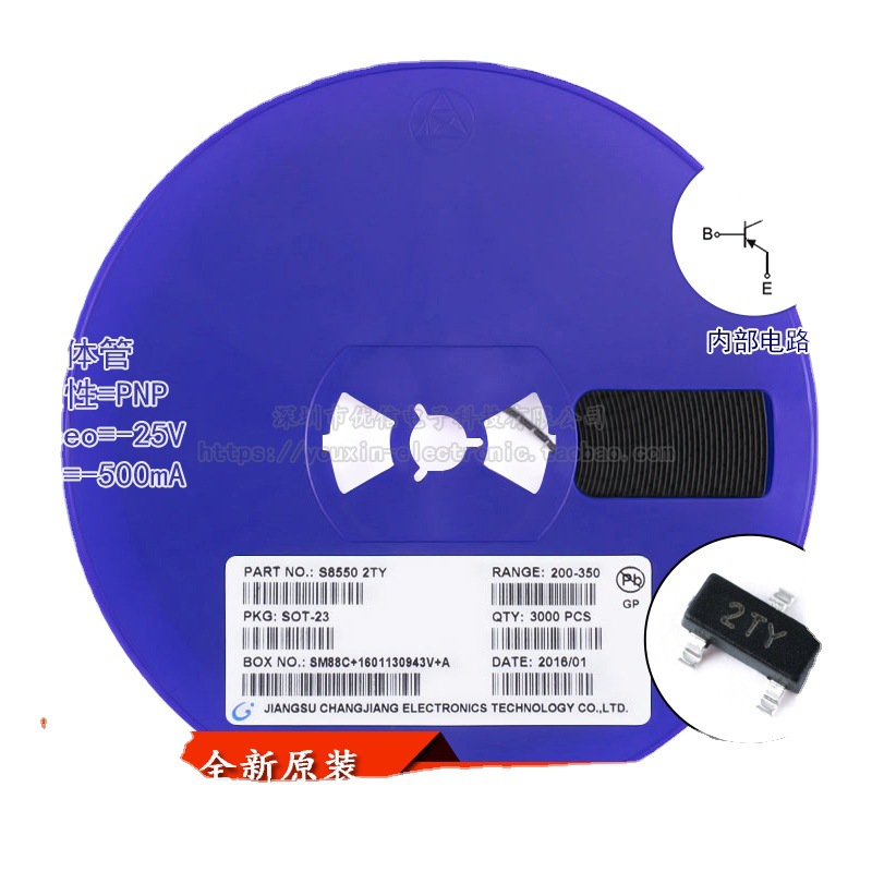 S8550 丝印2TY SOT-23 PNP -25V/500mA 贴片三极管 拍一份20只