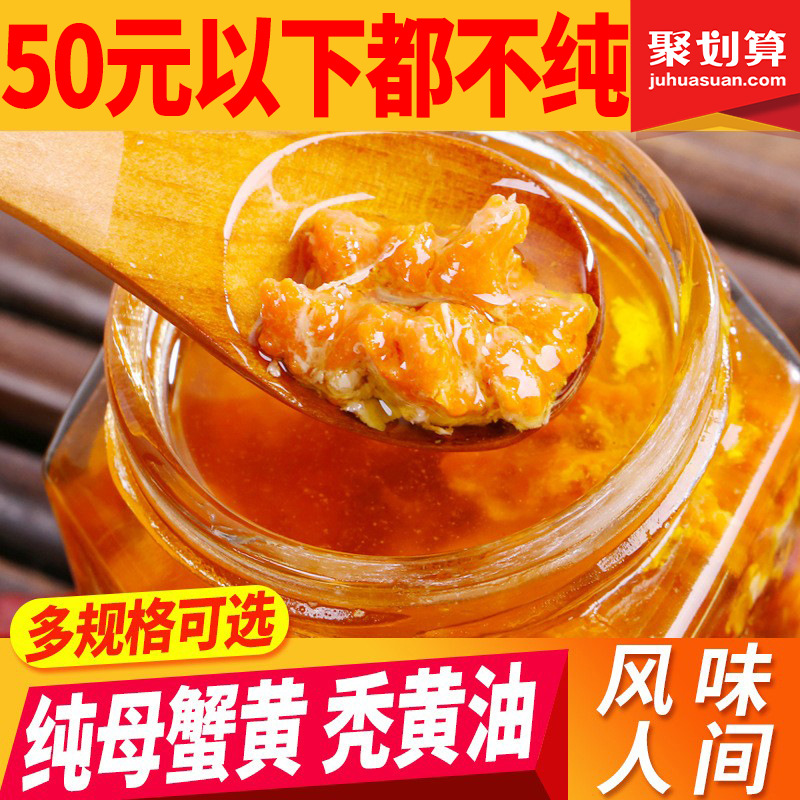 【0防腐剂】兴化纯蟹黄秃黄油手工制作蟹黄酱拌饭即食蟹粉蟹肉