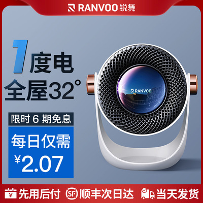 锐舞暖风机取暖器办公室桌上桌面家用节能省电小型制热神器电暖气|ms