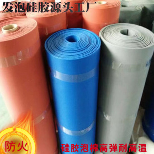 Silicone Silicone Rubber Foam Board Roll Material High Temperature Resistant Bubble Cotton Fire Retardant Silicone Foam Waterproof and Shockproof
