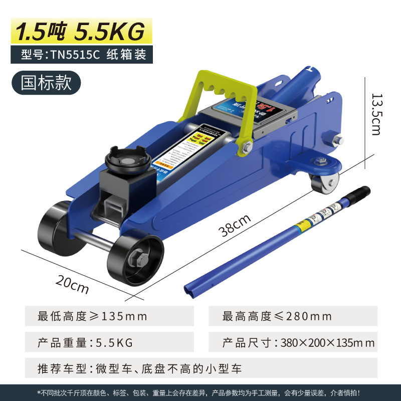 Figura Gato hidráulico horizontal Nido Herramientas de cambio de neumáticos para SUV Presión de aceite para automóvil 1.5 toneladas 2 toneladas Herramientas para automóvil