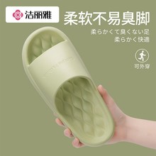 洁丽雅厚底拖鞋女夏季2025新款eva室内家居防滑耐磨浴室凉拖鞋男
