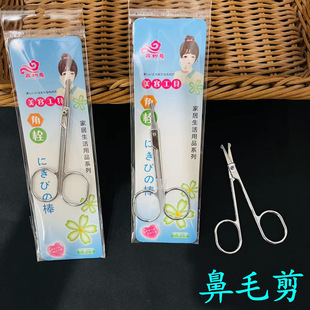 Nose Hair Scissors, Nose Hair Trimmer, Men's and Women's Small Scissors, Manual Nostril Removal Scissors, Beauty Tools, One-yuan Supply