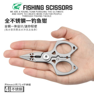 New Luya Stainless Steel Luya Pliers, Multifunctional Fishing Scissors, Line Cutting, Hook Removal and Ring Opening, New Luya Special Pliers