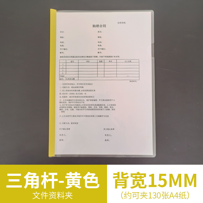 1.5cm 중간 폴(130매 수용 가능) 두께 18c 노란색(10개 팩)