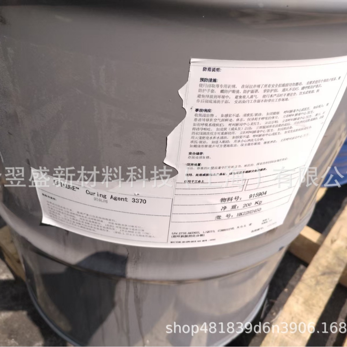 EPIKUPE3370脂环胺环氧固化剂