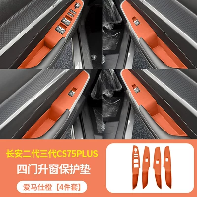 CS75PLUS center console gear shift | Anti-slip mat - second-and-third-generation-cs75plus-four-door-window-protection-pad-hermes-orange