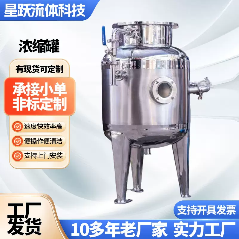 不锈钢罐定制实验室酶解罐电加热反应釜搅拌罐浓缩提取罐搅拌机