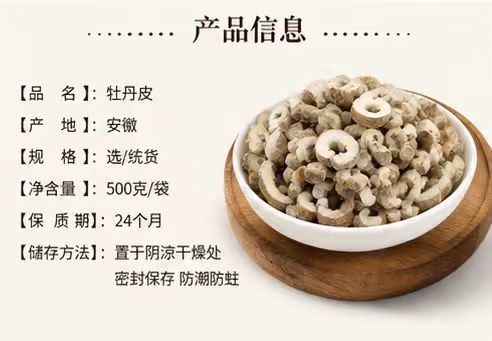 Dried Moutan Bark Dan Mu Dan Pi 1000g Bag TCM Herbal Ingredient for Cooking and Decoction overview