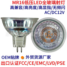 MR16�������� 5W LED GU5.3��Դ12V����� ���̾Ƶ� �Ҿ� �컨��