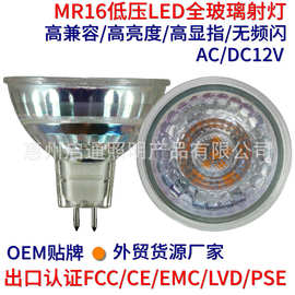 【可控硅调光】LED 5W GU10射灯 高亮度 高显指 RA80 RA90 CE FCC