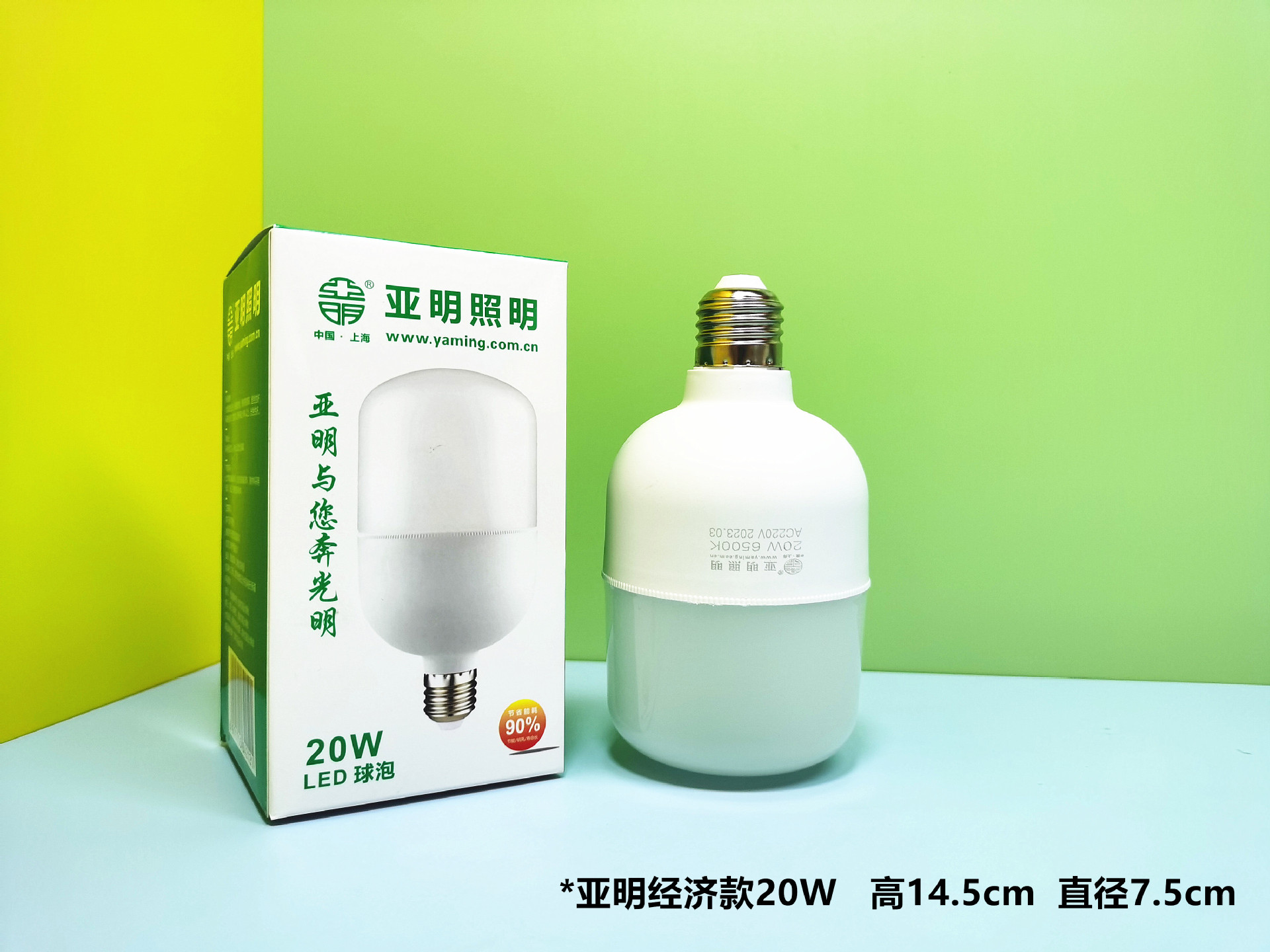 20w_副本