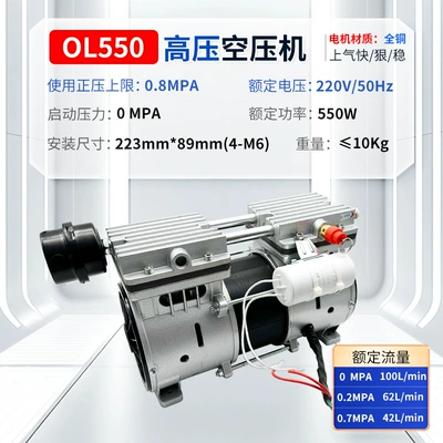 Hava kompressorları: High-Power Air Compressor Small - ol550-high-pressure-air-compressor