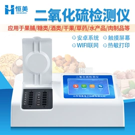 测定仪;水质分析仪;食药品检测仪