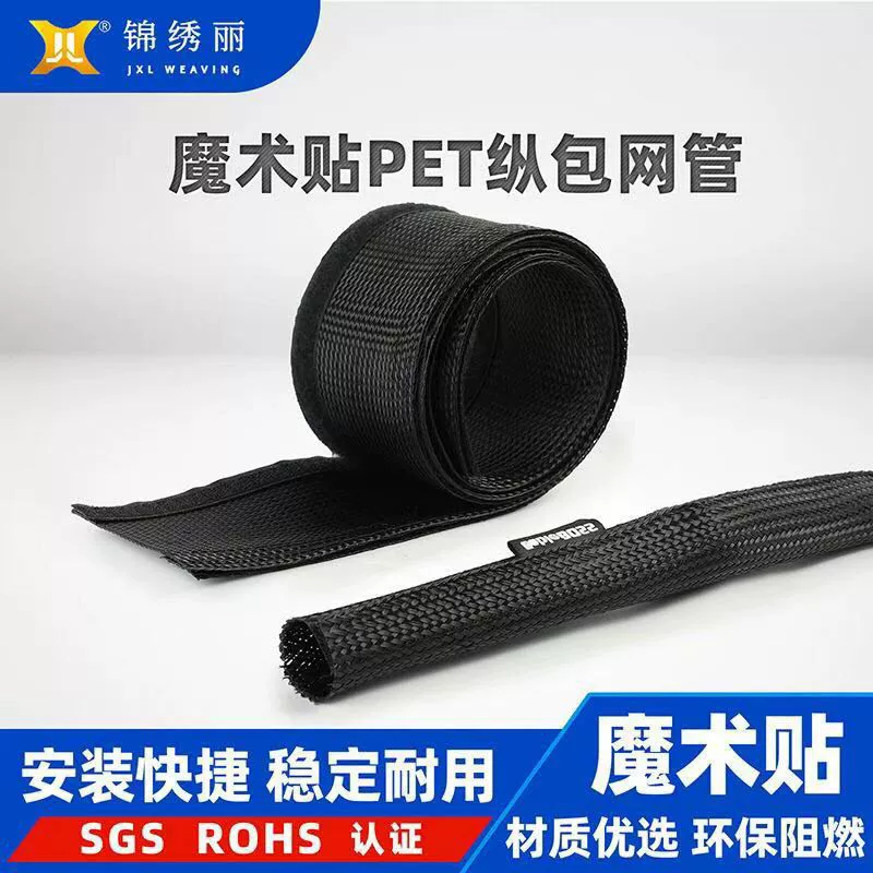 Jinxiuli Velcro ПЭТ Открытый Жгут проводов продольная трубка рассеивание тепла износостойкая тканая сетка