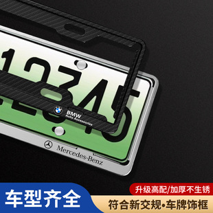 New Traffic Regulations Aluminum Alloy Car License Plate Tram Side Frame New Energy Green Plate Car License Plate Frame Protective Cover Frame