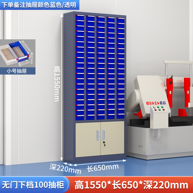 部品キャビネット引き出し式金属工具キャビネット75引き出しねじキャビネット金型サンプル材料収納キャビネット電子部品キャビネット|undefined